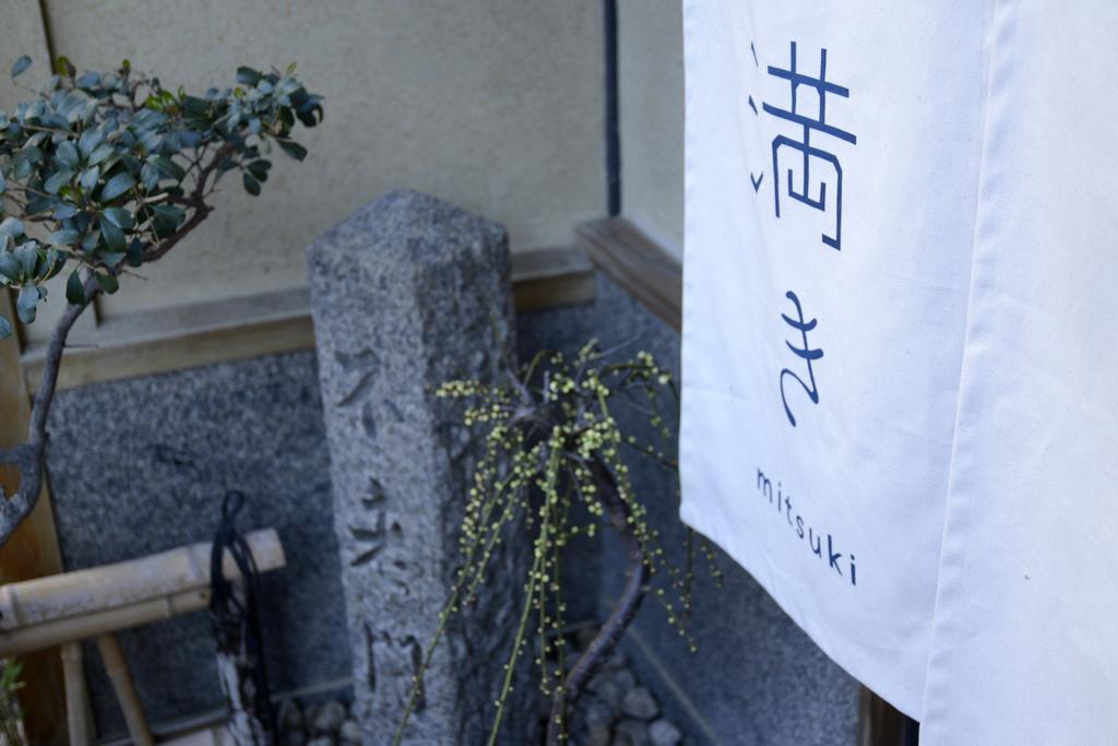 Mitsuki Kyoto Hotel ภายนอก รูปภาพ